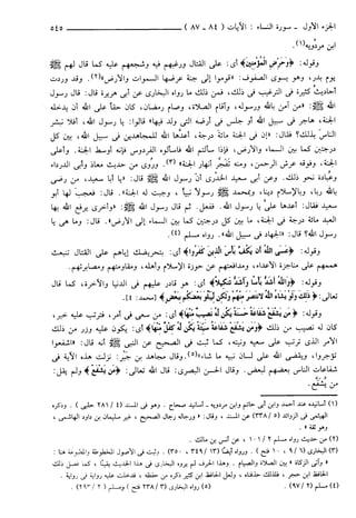 مختصر تفسير ابن كثير للعلامة المحقق أحمد شاكر (مفهرس)