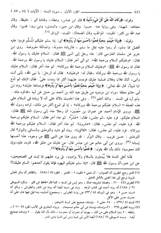 مختصر تفسير ابن كثير للعلامة المحقق أحمد شاكر (مفهرس)