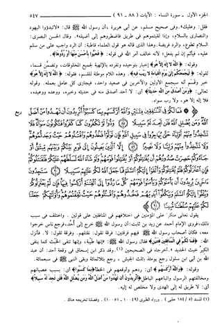 مختصر تفسير ابن كثير للعلامة المحقق أحمد شاكر (مفهرس)