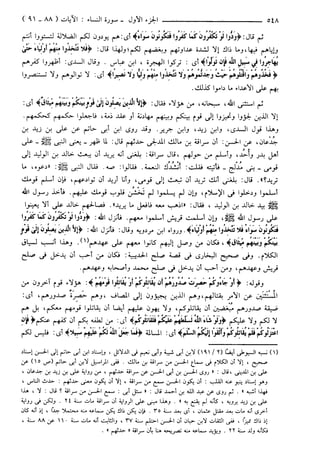 مختصر تفسير ابن كثير للعلامة المحقق أحمد شاكر (مفهرس)