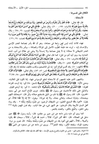 مختصر تفسير ابن كثير للعلامة المحقق أحمد شاكر (مفهرس)