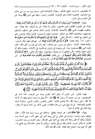 مختصر تفسير ابن كثير للعلامة المحقق أحمد شاكر (مفهرس)