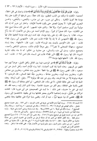 مختصر تفسير ابن كثير للعلامة المحقق أحمد شاكر (مفهرس)