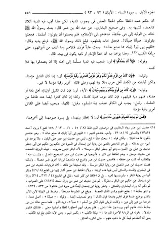 مختصر تفسير ابن كثير للعلامة المحقق أحمد شاكر (مفهرس)