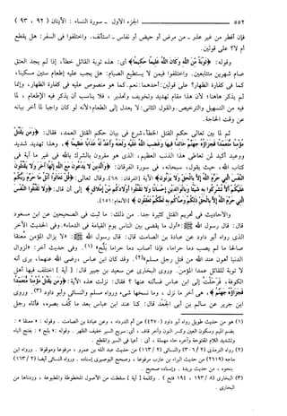 مختصر تفسير ابن كثير للعلامة المحقق أحمد شاكر (مفهرس)