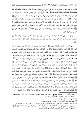 مختصر تفسير ابن كثير للعلامة المحقق أحمد شاكر (مفهرس)