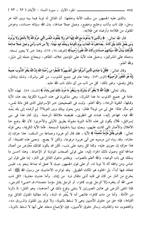 مختصر تفسير ابن كثير للعلامة المحقق أحمد شاكر (مفهرس)
