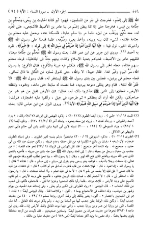 مختصر تفسير ابن كثير للعلامة المحقق أحمد شاكر (مفهرس)