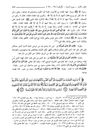 مختصر تفسير ابن كثير للعلامة المحقق أحمد شاكر (مفهرس)