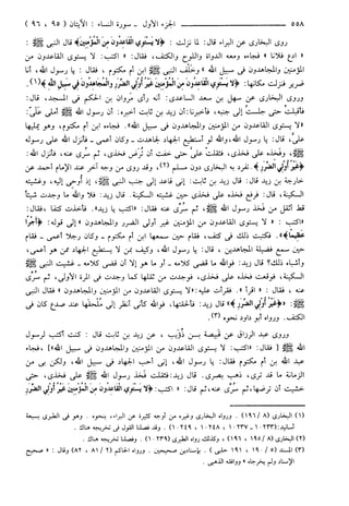 مختصر تفسير ابن كثير للعلامة المحقق أحمد شاكر (مفهرس)