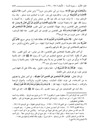 مختصر تفسير ابن كثير للعلامة المحقق أحمد شاكر (مفهرس)