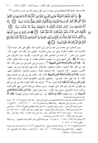 مختصر تفسير ابن كثير للعلامة المحقق أحمد شاكر (مفهرس)