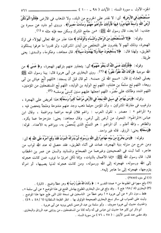 مختصر تفسير ابن كثير للعلامة المحقق أحمد شاكر (مفهرس)