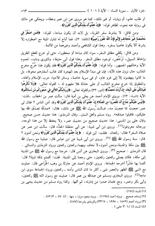 مختصر تفسير ابن كثير للعلامة المحقق أحمد شاكر (مفهرس)