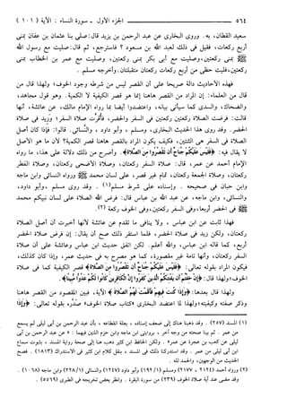 مختصر تفسير ابن كثير للعلامة المحقق أحمد شاكر (مفهرس)