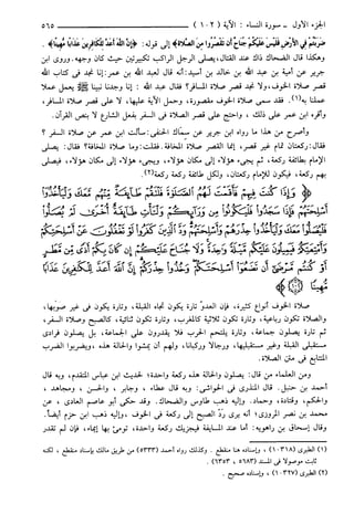 مختصر تفسير ابن كثير للعلامة المحقق أحمد شاكر (مفهرس)