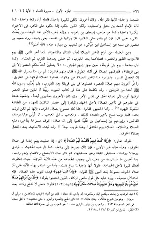 مختصر تفسير ابن كثير للعلامة المحقق أحمد شاكر (مفهرس)