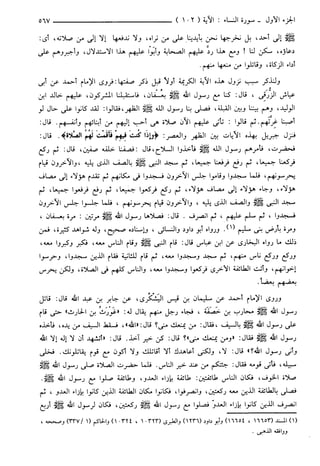 مختصر تفسير ابن كثير للعلامة المحقق أحمد شاكر (مفهرس)