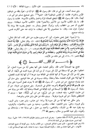 مختصر تفسير ابن كثير للعلامة المحقق أحمد شاكر (مفهرس)