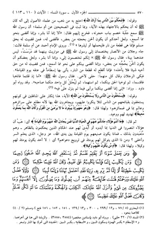 مختصر تفسير ابن كثير للعلامة المحقق أحمد شاكر (مفهرس)