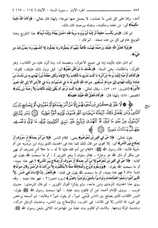 مختصر تفسير ابن كثير للعلامة المحقق أحمد شاكر (مفهرس)