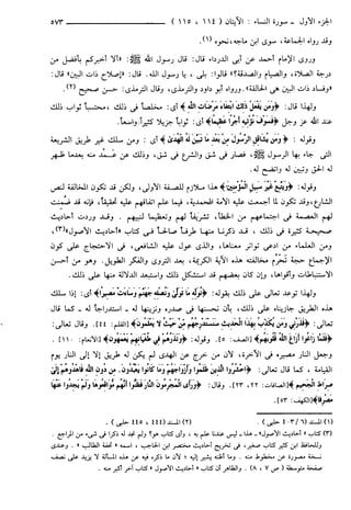 مختصر تفسير ابن كثير للعلامة المحقق أحمد شاكر (مفهرس)