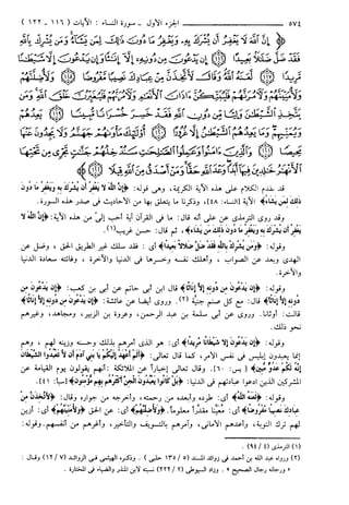 مختصر تفسير ابن كثير للعلامة المحقق أحمد شاكر (مفهرس)