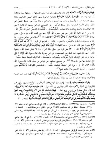 مختصر تفسير ابن كثير للعلامة المحقق أحمد شاكر (مفهرس)