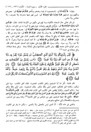 مختصر تفسير ابن كثير للعلامة المحقق أحمد شاكر (مفهرس)