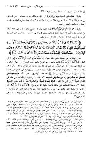 مختصر تفسير ابن كثير للعلامة المحقق أحمد شاكر (مفهرس)