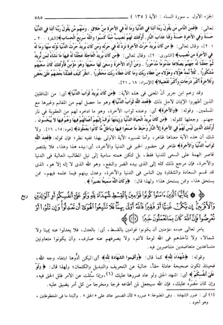 مختصر تفسير ابن كثير للعلامة المحقق أحمد شاكر (مفهرس)