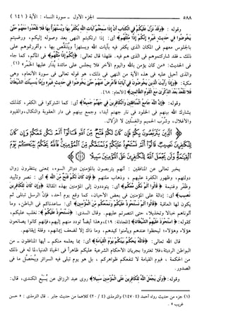 مختصر تفسير ابن كثير للعلامة المحقق أحمد شاكر (مفهرس)