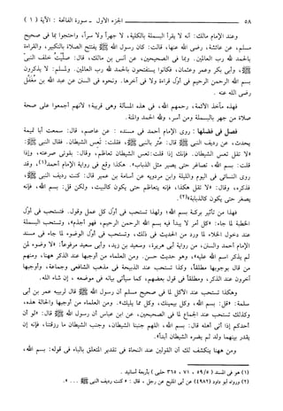 مختصر تفسير ابن كثير للعلامة المحقق أحمد شاكر (مفهرس)
