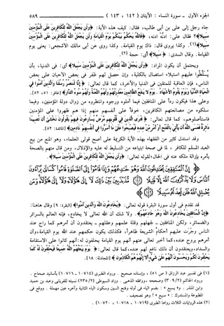 مختصر تفسير ابن كثير للعلامة المحقق أحمد شاكر (مفهرس)