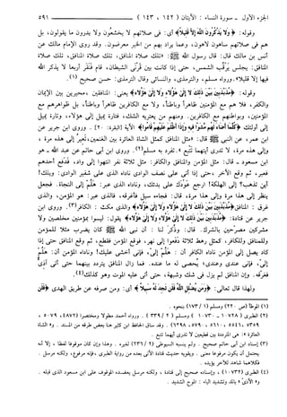 مختصر تفسير ابن كثير للعلامة المحقق أحمد شاكر (مفهرس)