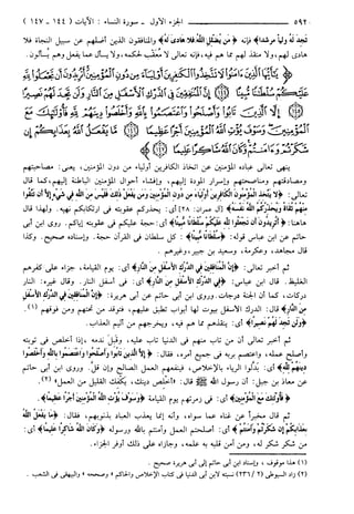 مختصر تفسير ابن كثير للعلامة المحقق أحمد شاكر (مفهرس)