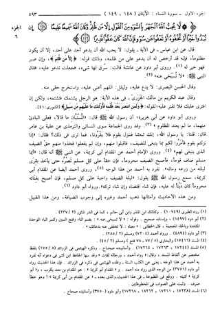 مختصر تفسير ابن كثير للعلامة المحقق أحمد شاكر (مفهرس)
