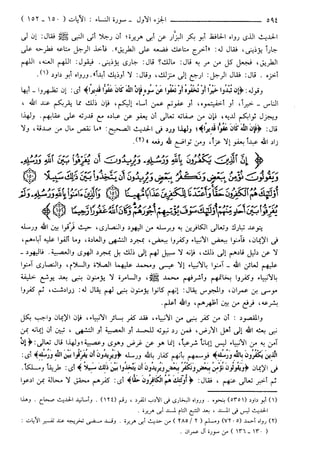 مختصر تفسير ابن كثير للعلامة المحقق أحمد شاكر (مفهرس)