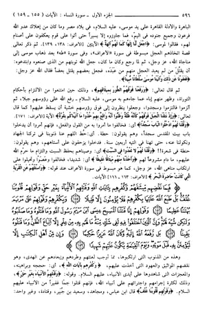 مختصر تفسير ابن كثير للعلامة المحقق أحمد شاكر (مفهرس)