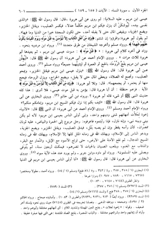مختصر تفسير ابن كثير للعلامة المحقق أحمد شاكر (مفهرس)