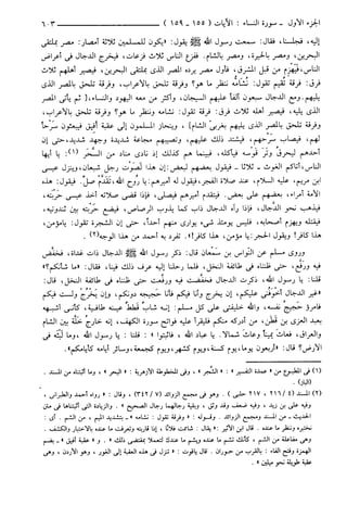 مختصر تفسير ابن كثير للعلامة المحقق أحمد شاكر (مفهرس)