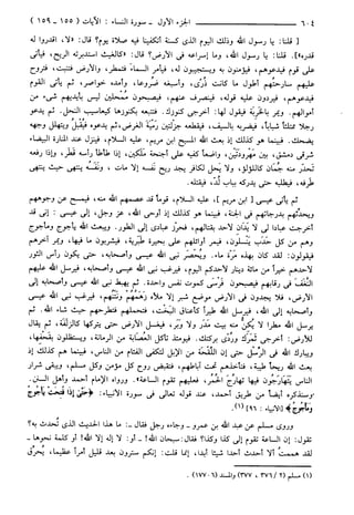 مختصر تفسير ابن كثير للعلامة المحقق أحمد شاكر (مفهرس)