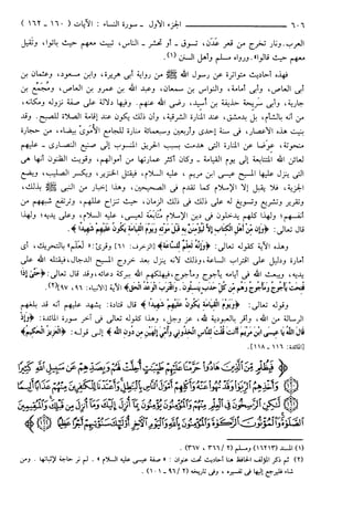 مختصر تفسير ابن كثير للعلامة المحقق أحمد شاكر (مفهرس)