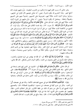 مختصر تفسير ابن كثير للعلامة المحقق أحمد شاكر (مفهرس)