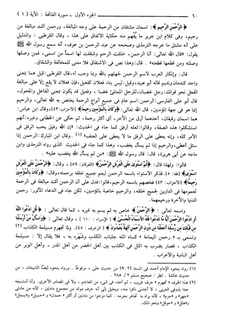 مختصر تفسير ابن كثير للعلامة المحقق أحمد شاكر (مفهرس)