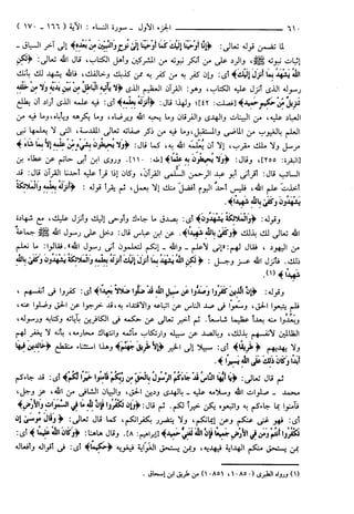 مختصر تفسير ابن كثير للعلامة المحقق أحمد شاكر (مفهرس)