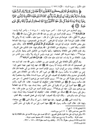 مختصر تفسير ابن كثير للعلامة المحقق أحمد شاكر (مفهرس)