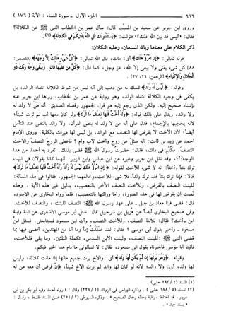 مختصر تفسير ابن كثير للعلامة المحقق أحمد شاكر (مفهرس)