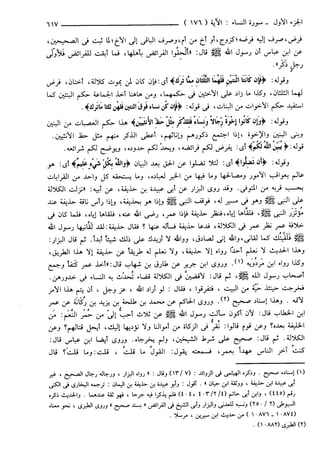 مختصر تفسير ابن كثير للعلامة المحقق أحمد شاكر (مفهرس)