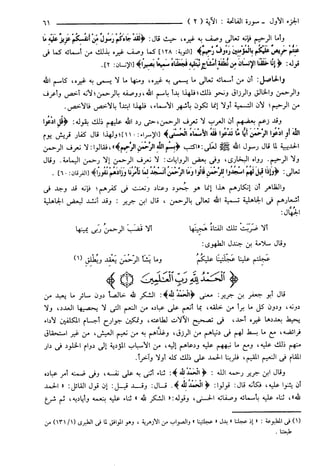 مختصر تفسير ابن كثير للعلامة المحقق أحمد شاكر (مفهرس)